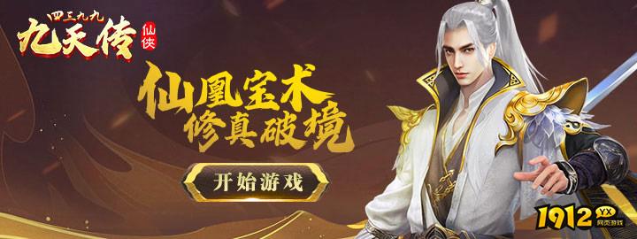 1912yx《圣妖传》魔改BT版 1月新区公告